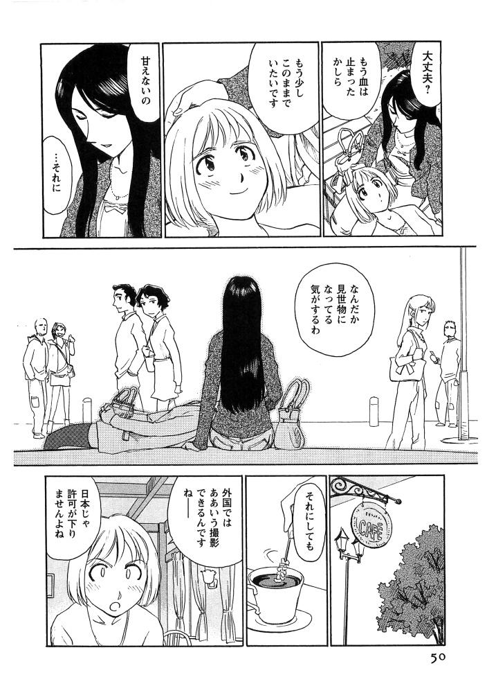 Hana no Iro - Colors of Flowers 51