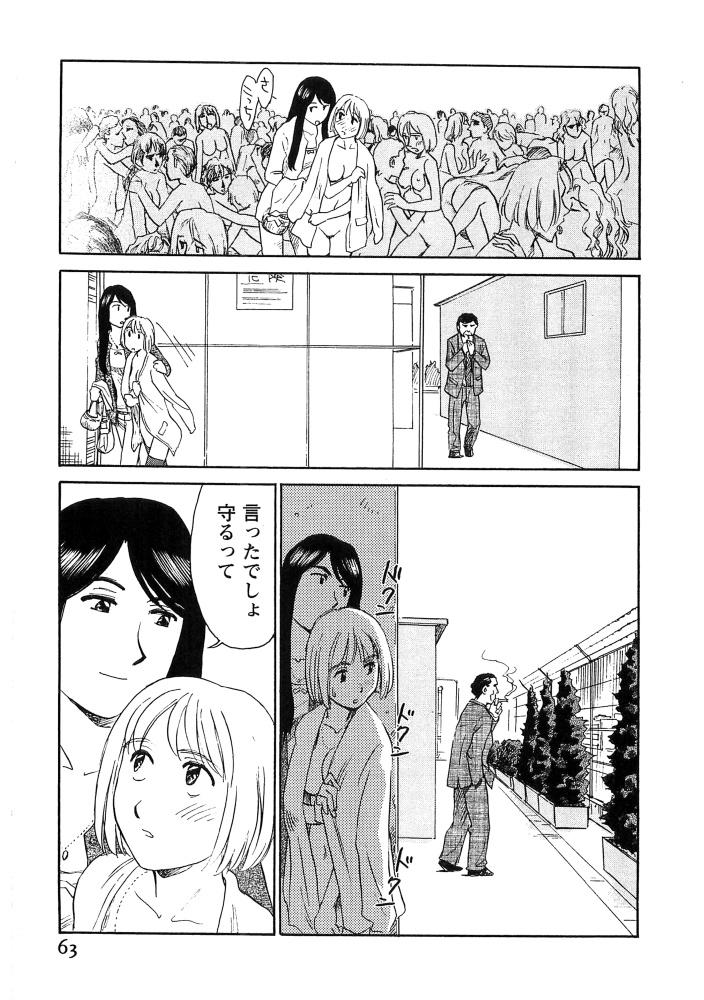 Hana no Iro - Colors of Flowers 63