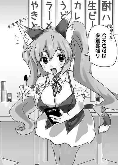 Reshia to 0-byou de Gattai 3