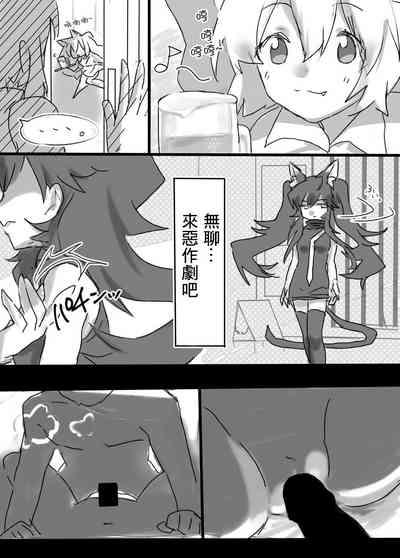 Reshia to 0-byou de Gattai 4