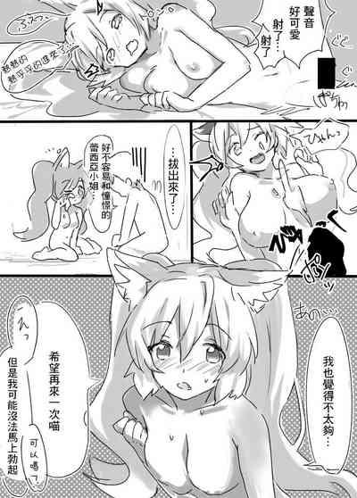 Reshia to 0-byou de Gattai 7