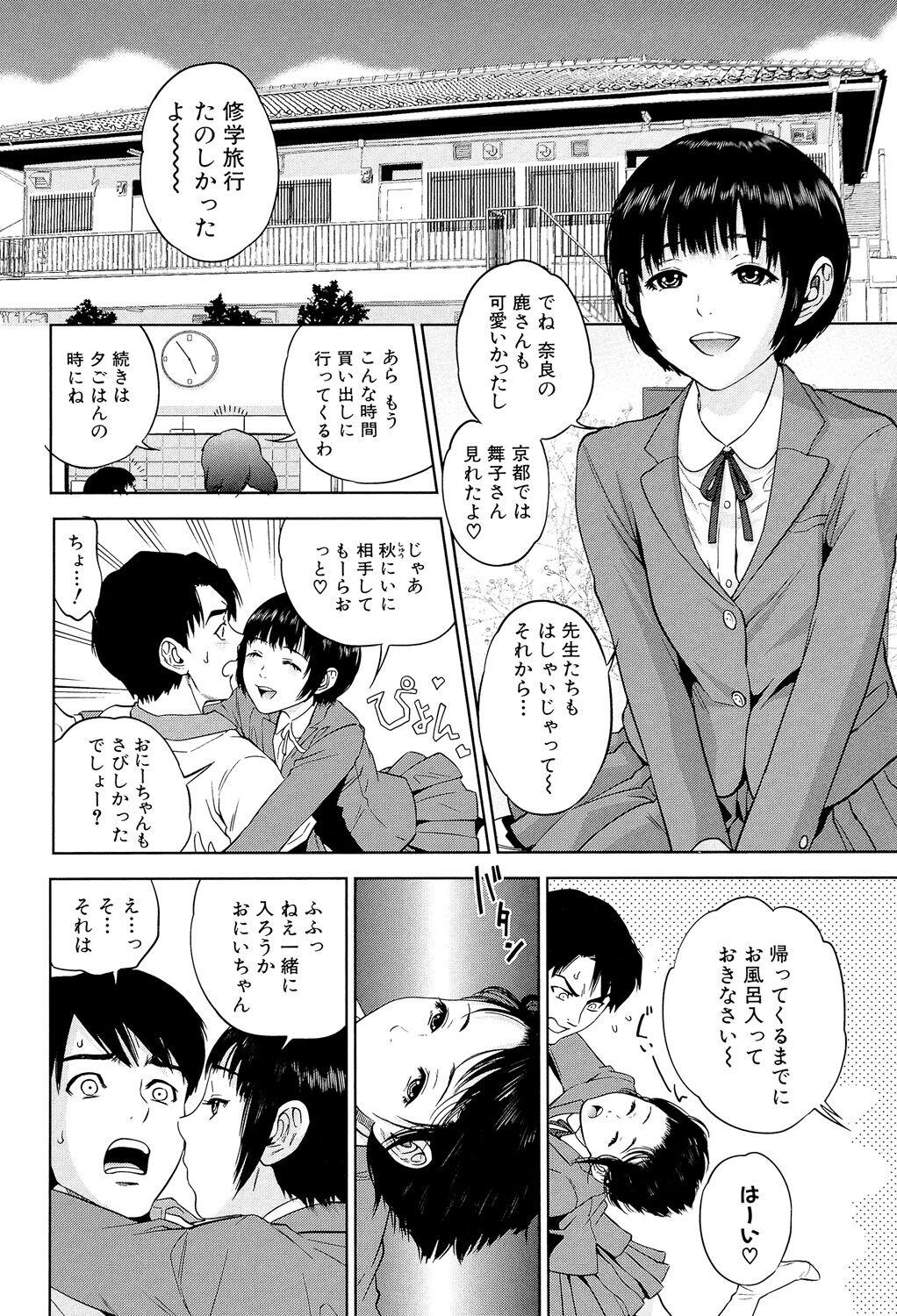 Boku-tachi no Kinki 105