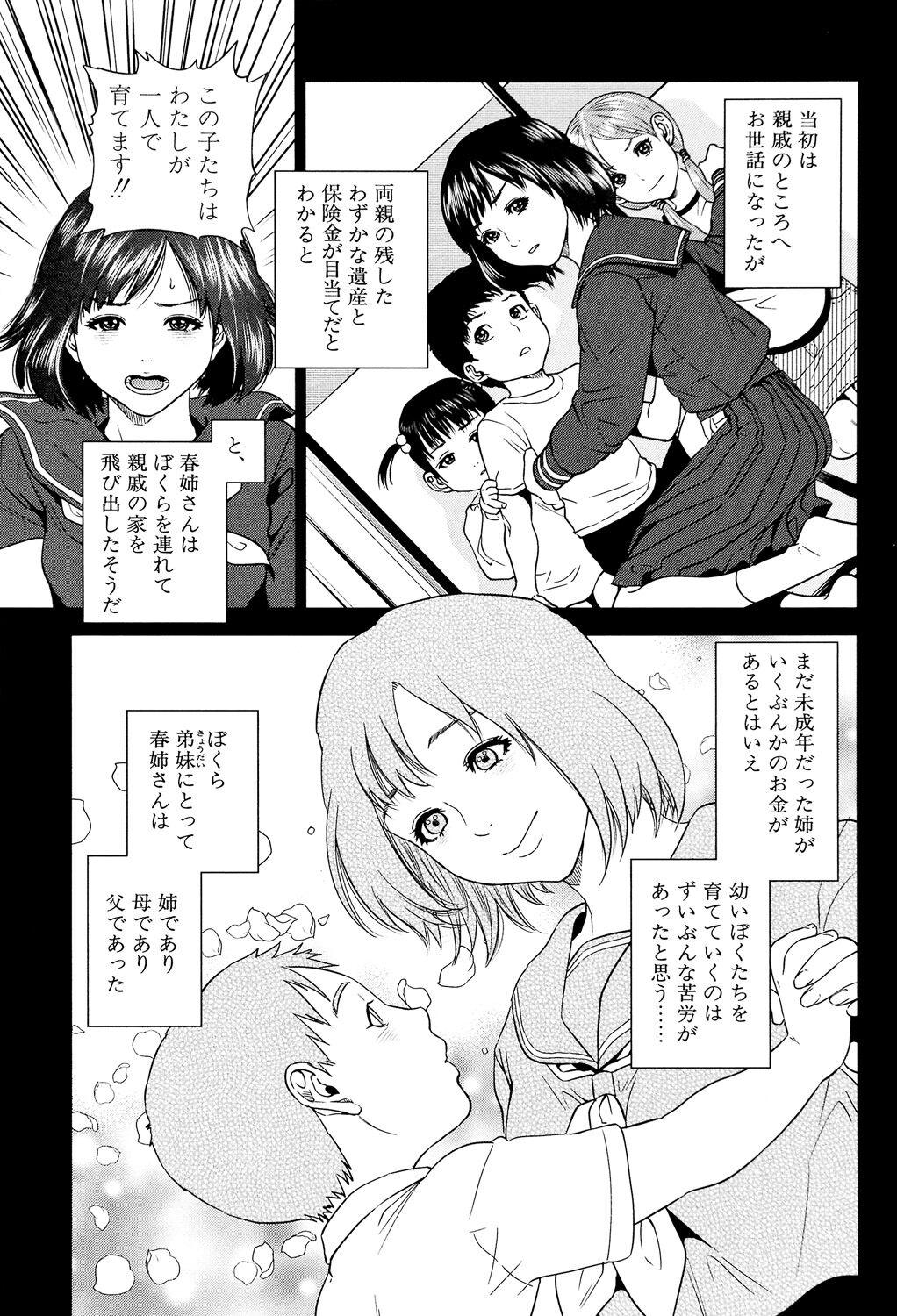 Work Boku-tachi no Kinki Dick Sucking Porn - Page 11