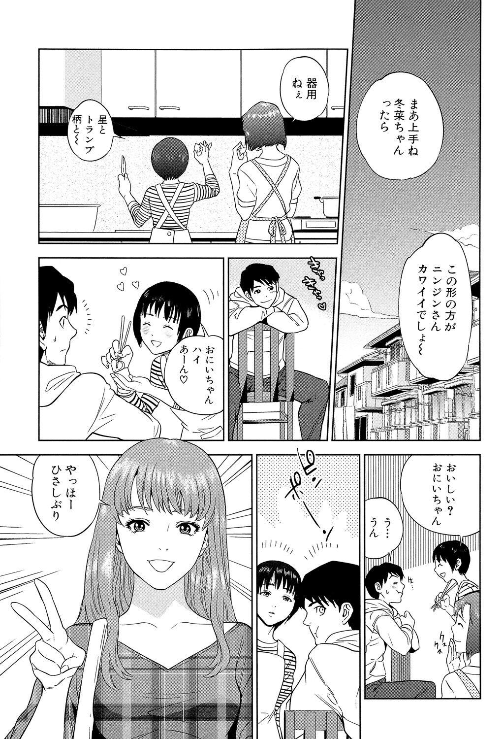 Boku-tachi no Kinki 132