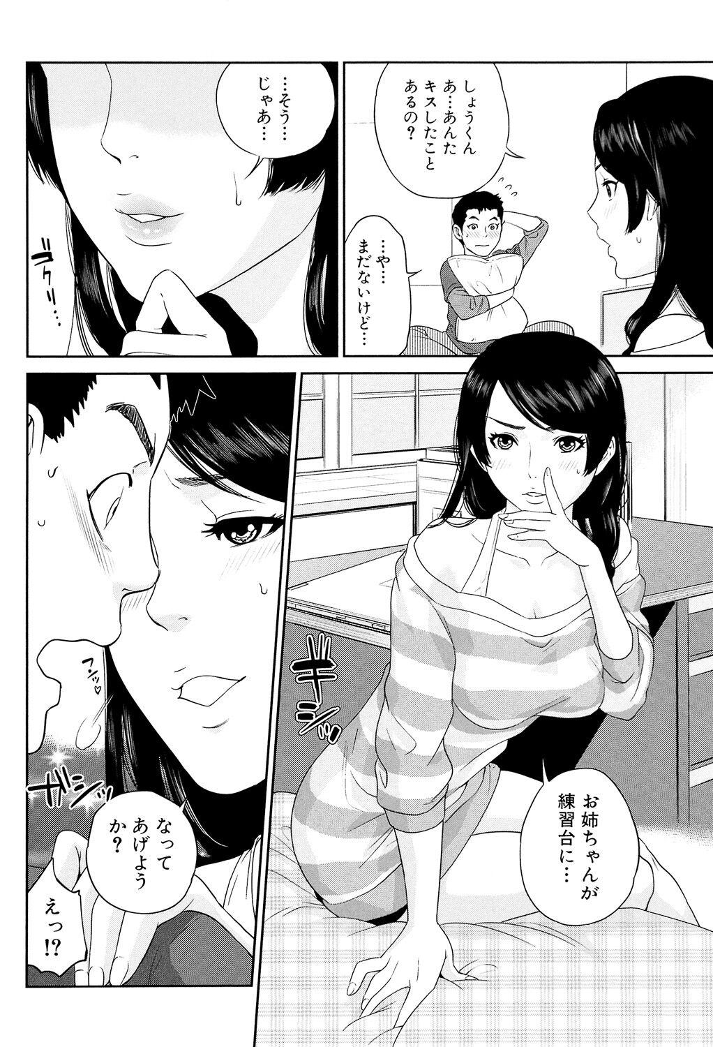 Boku-tachi no Kinki 139