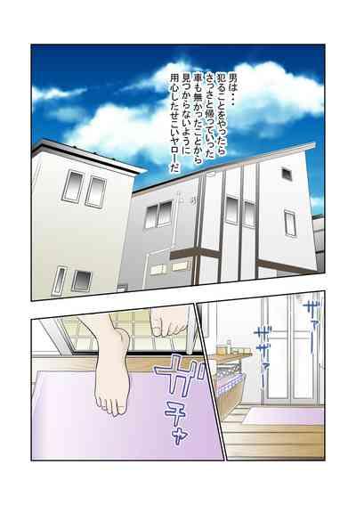 これでもアイツはボクのことを友人と呼んでくれるだろうか。 7