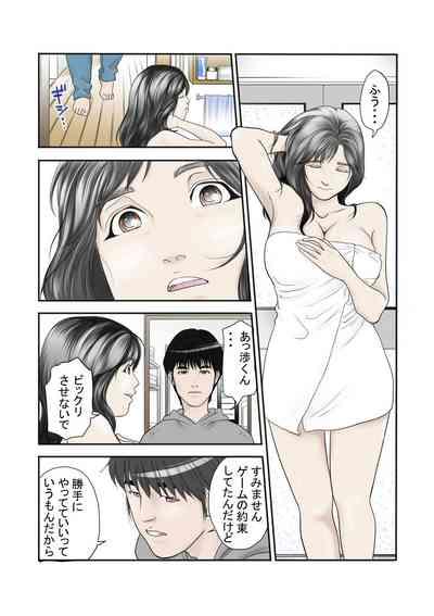 これでもアイツはボクのことを友人と呼んでくれるだろうか。 8