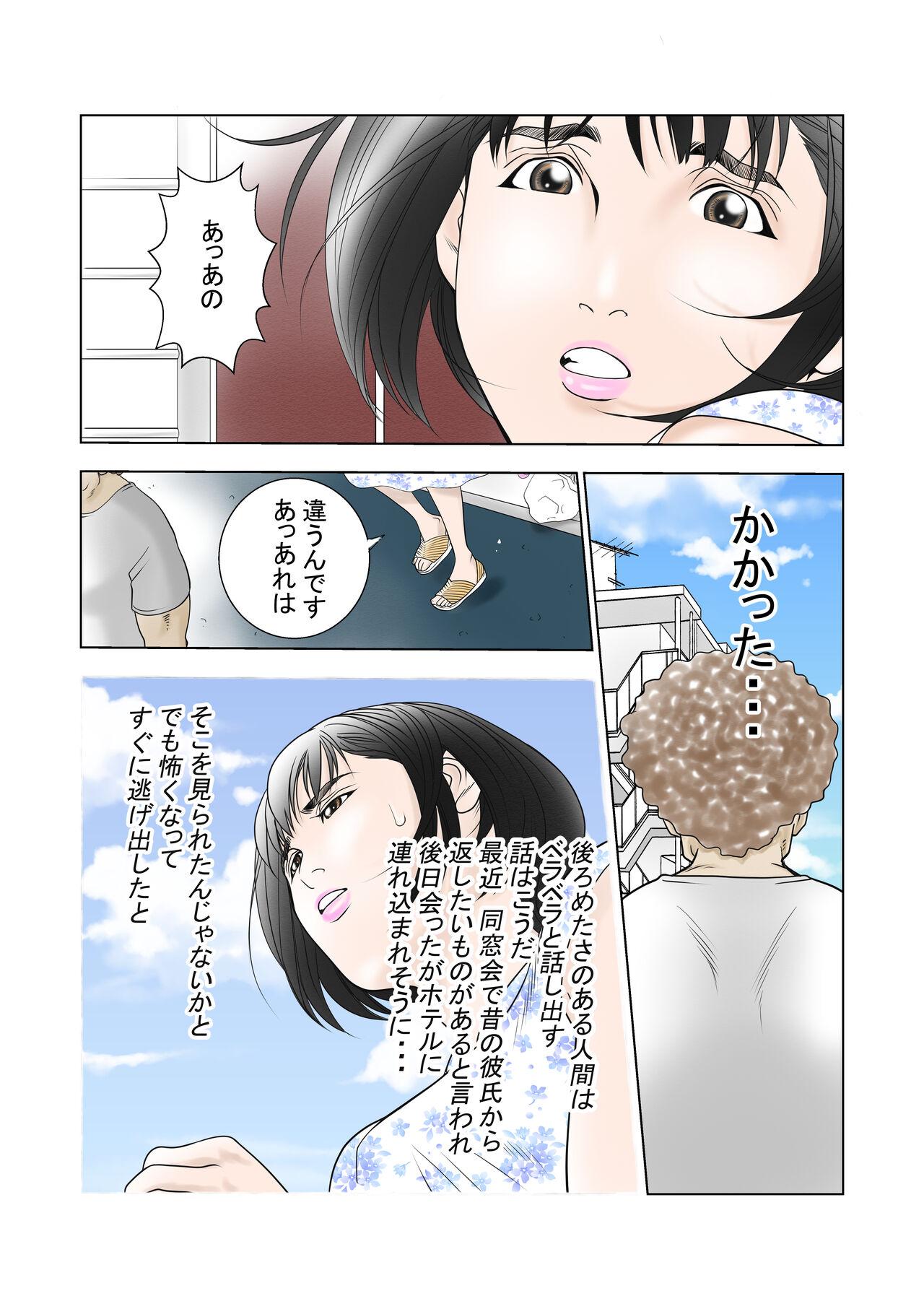 Teen D・Hダンナ二ヒミツ 横山正子の場合 - Original Face - Page 4