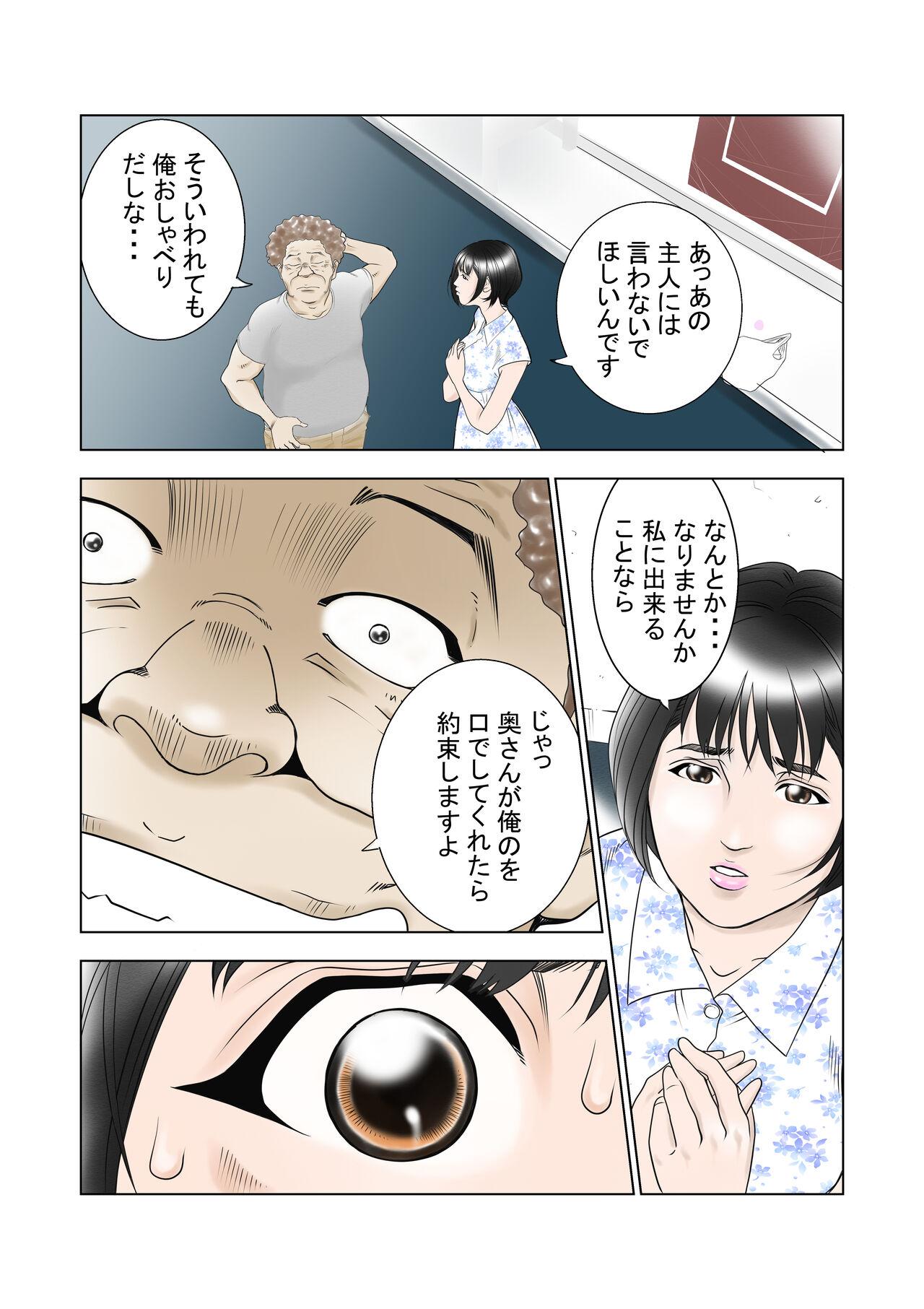 Nipple D・Hダンナ二ヒミツ 横山正子の場合 - Original Chica - Page 5