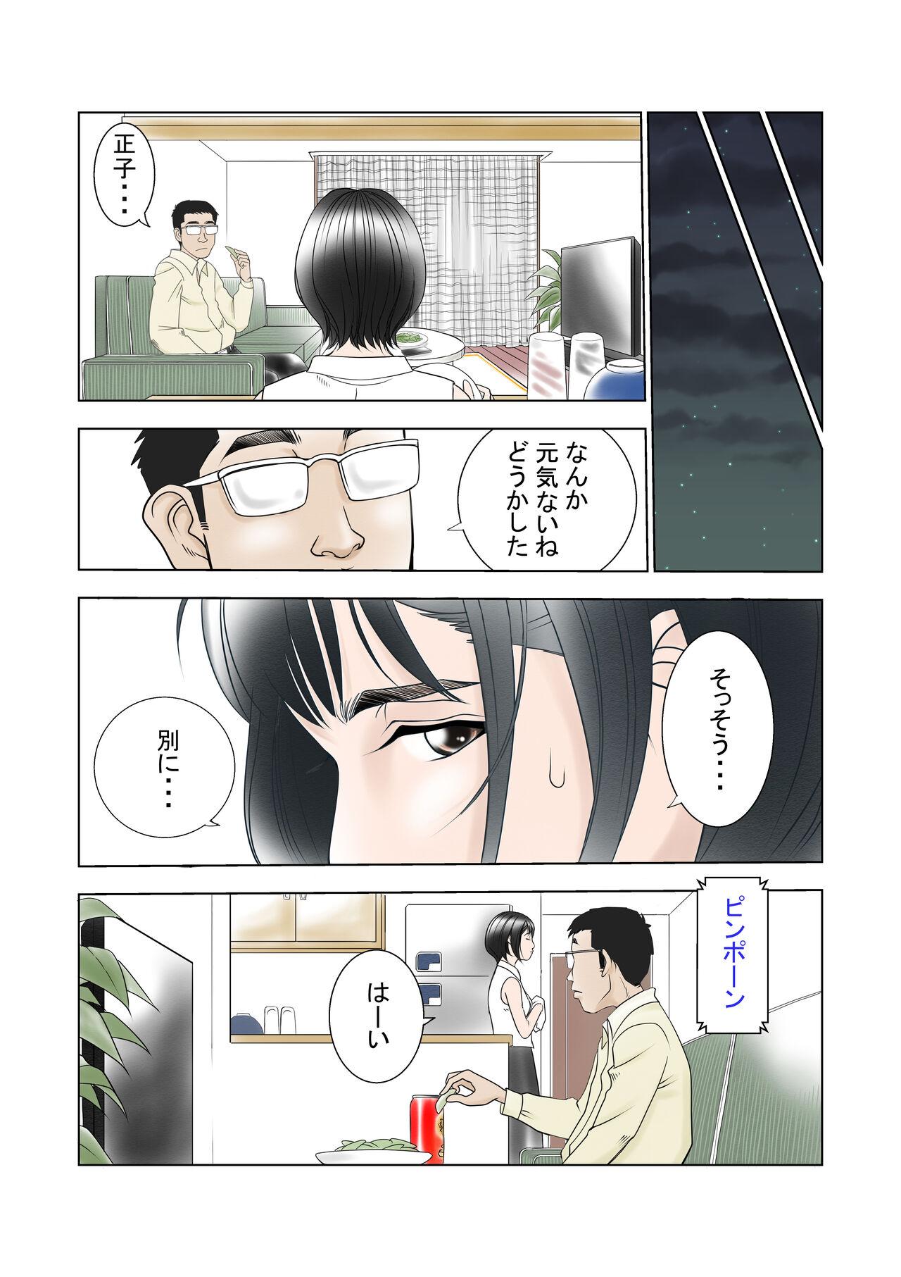 Teen D・Hダンナ二ヒミツ 横山正子の場合 - Original Face - Page 9