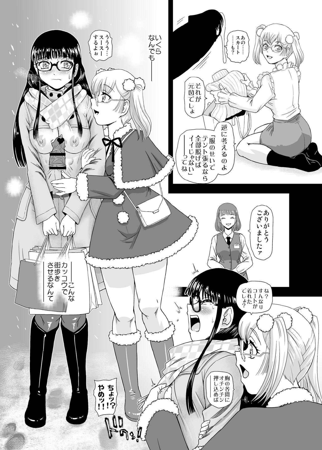 Futanari H de Hajimaru Koi,  Aru to Omoimasu  3 18