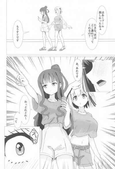 CHISATAKI All Night!! 3