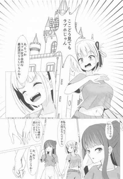 CHISATAKI All Night!! 4
