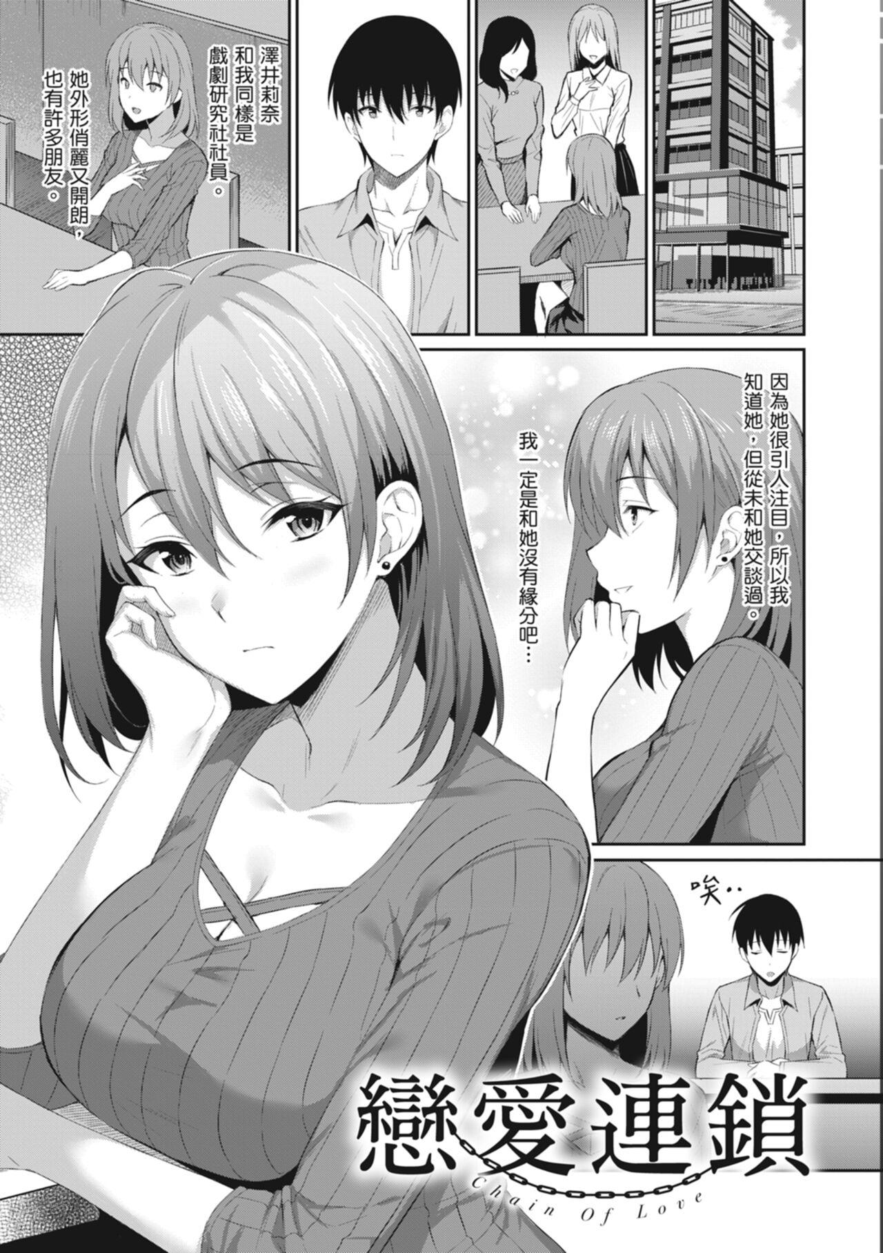 Shoujo Drop 58