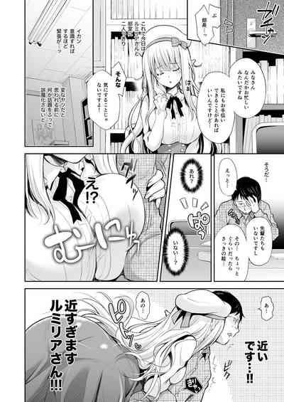 オタサーのエルフ姫 総集編 陰毛なしver 10