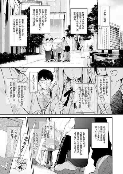 オタサーのエルフ姫 総集編 陰毛なしver 5