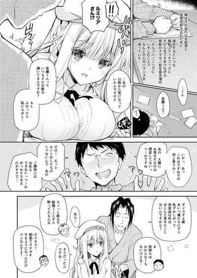 オタサーのエルフ姫 総集編 陰毛なしver 8