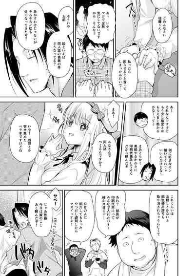 オタサーのエルフ姫 総集編 陰毛なしver 9