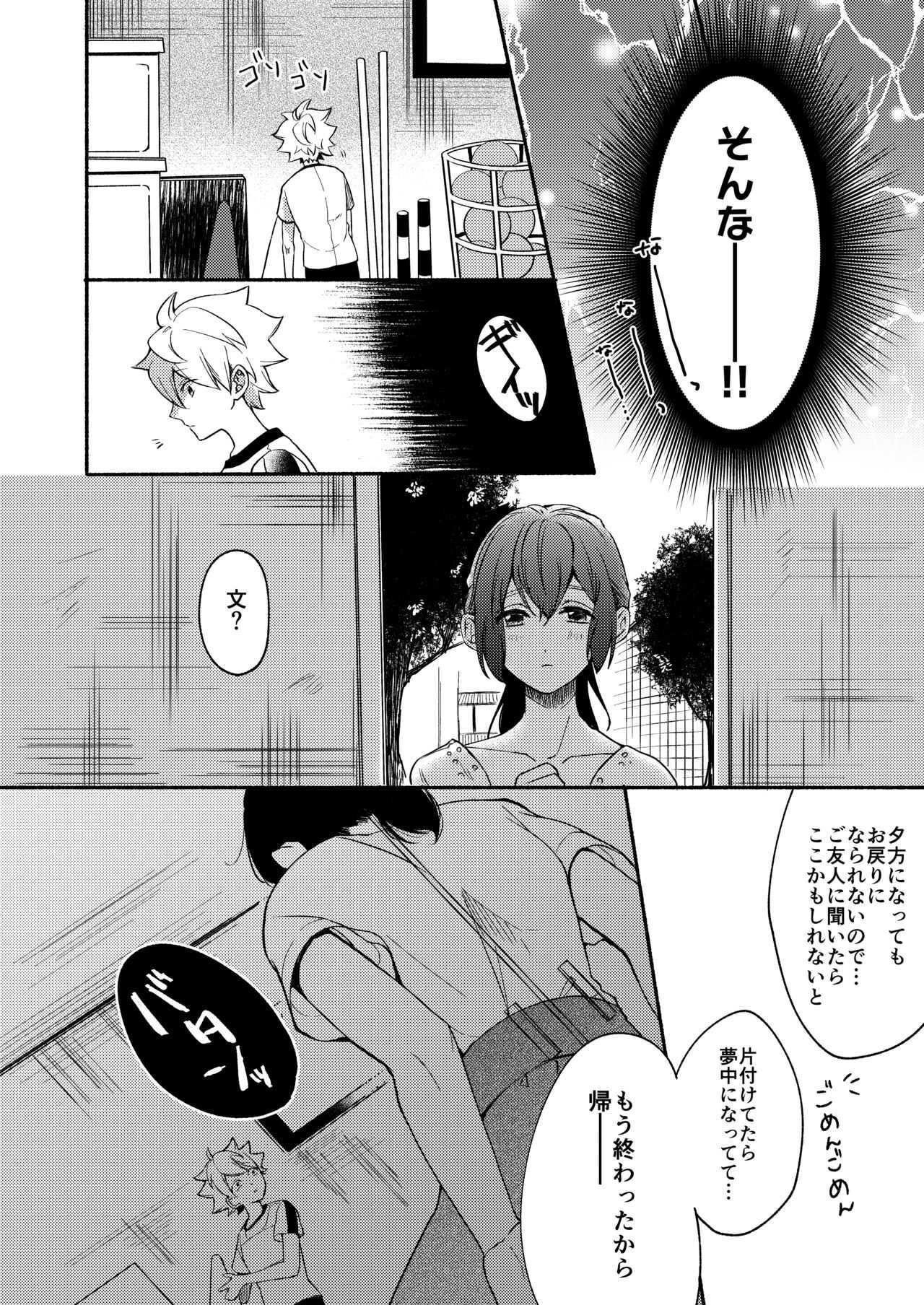 [Chilukuni (Onaka Emi)] Onee-chan to Boku no Kaihatsu Seikatsu -Soushuuhen- [Digital] 37