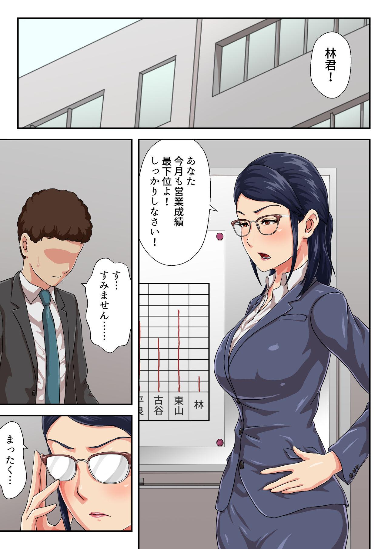 Boss 【Zoku】 Onnajoushi wa Ikiwakareta Haha - Original Girl - Page 2