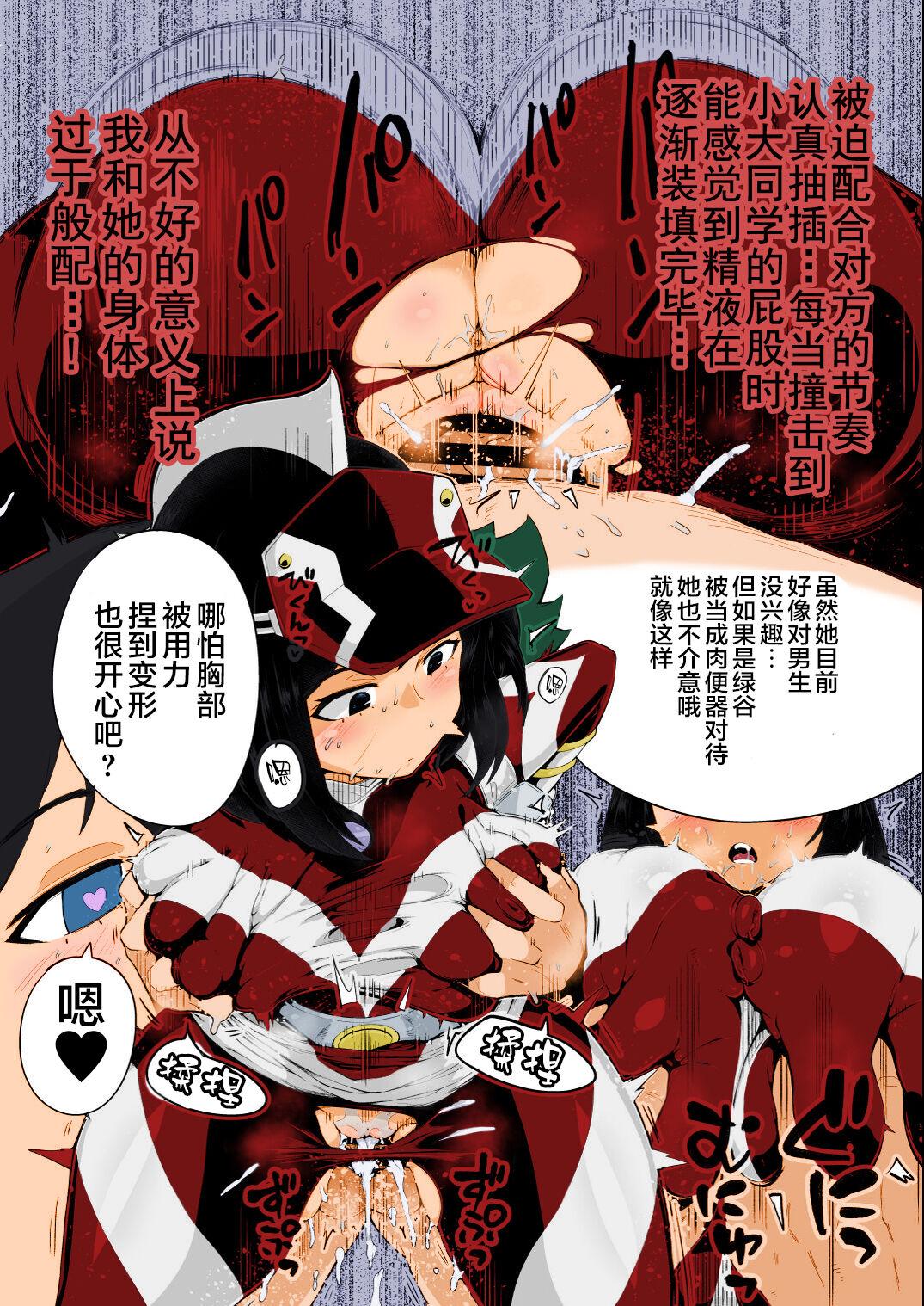 Boku to Nottori Villain Nakademia Vol. 4 22