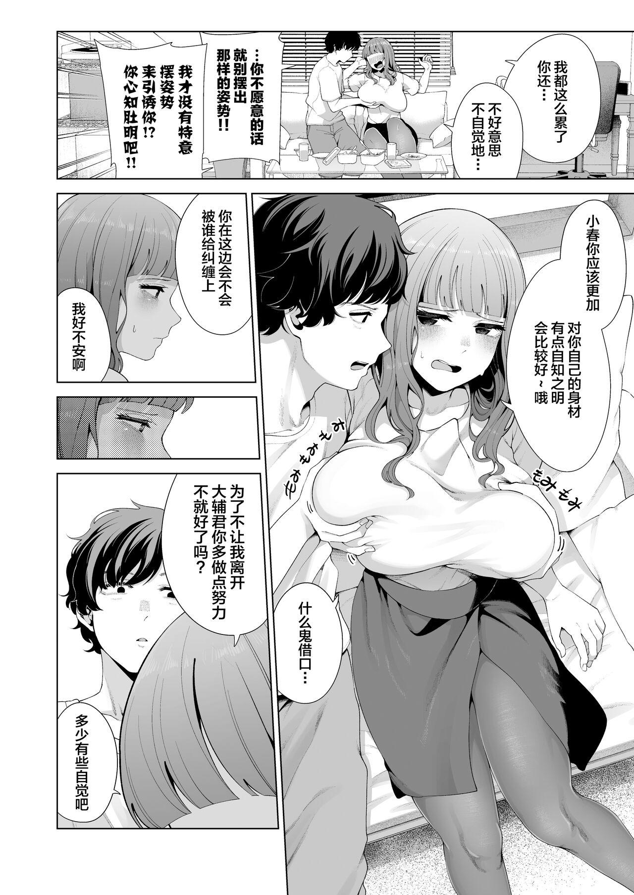 Dousei Kanojo to Asa made Tsuyudaku Hametaoshi 10