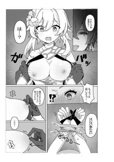 TarHotaru Manga 2