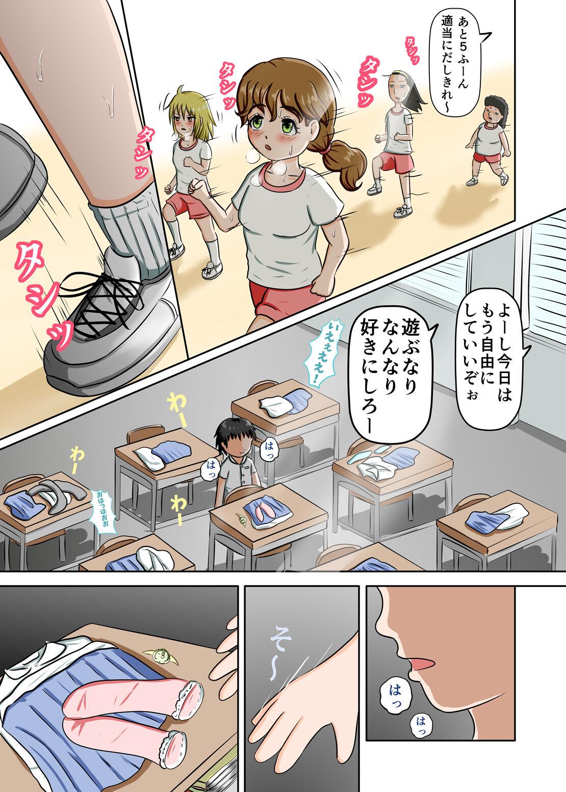 あんよとオメコで臭い責め 女子の靴下を嗅いでたらなぜか潮をふくまで連続射精させられた [ノカ本店]  0