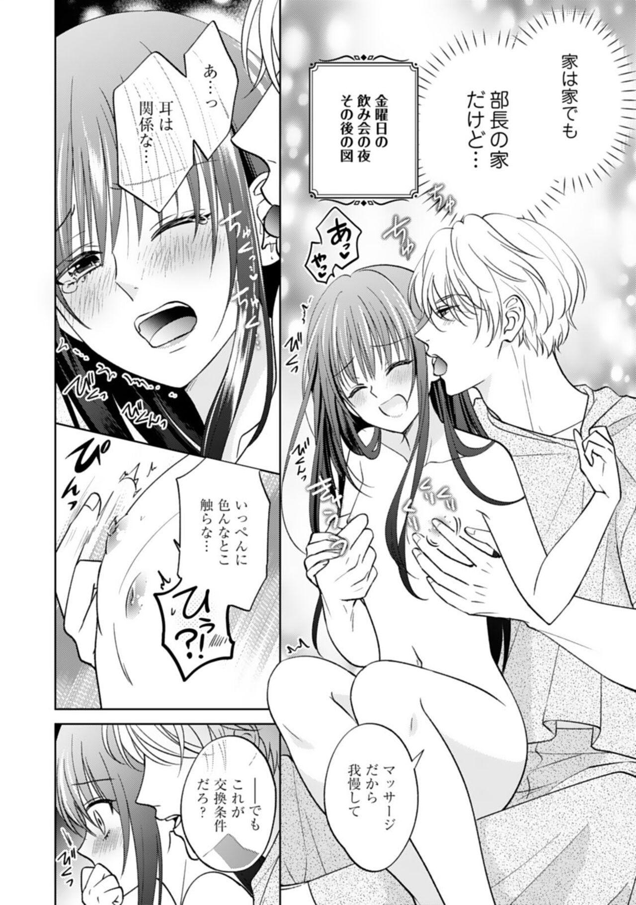 [Mikuri Monaka] Kyonyuu na Sankou Buchou to Hinnyuu Takane-san no Pai x Pai Complex 1-2 40