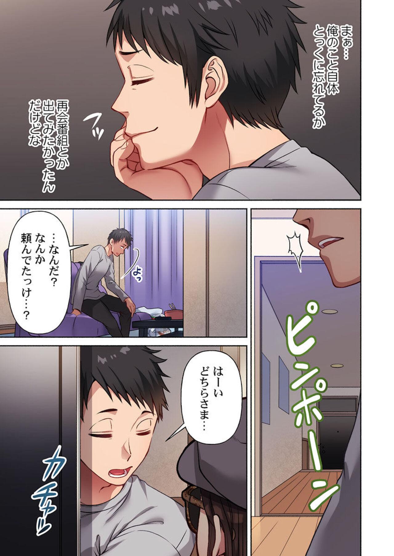 Hairy Machibito, Chō Kitaru. 1-3 Tongue - Page 7