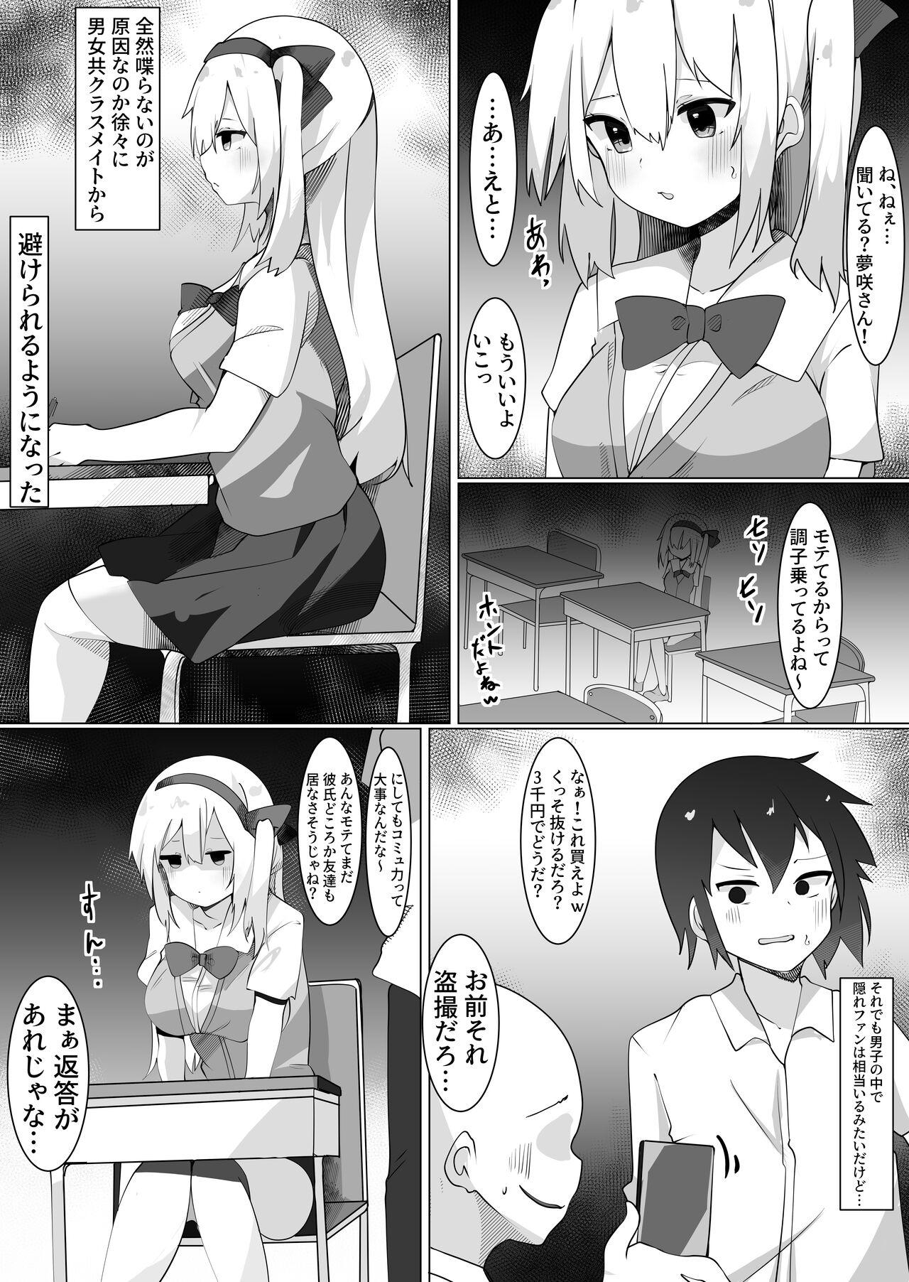 Hatsukoi no Tenkousei to H Shimakuttetara Class no Danshi ni Barete Odosaremashita. - Page 4