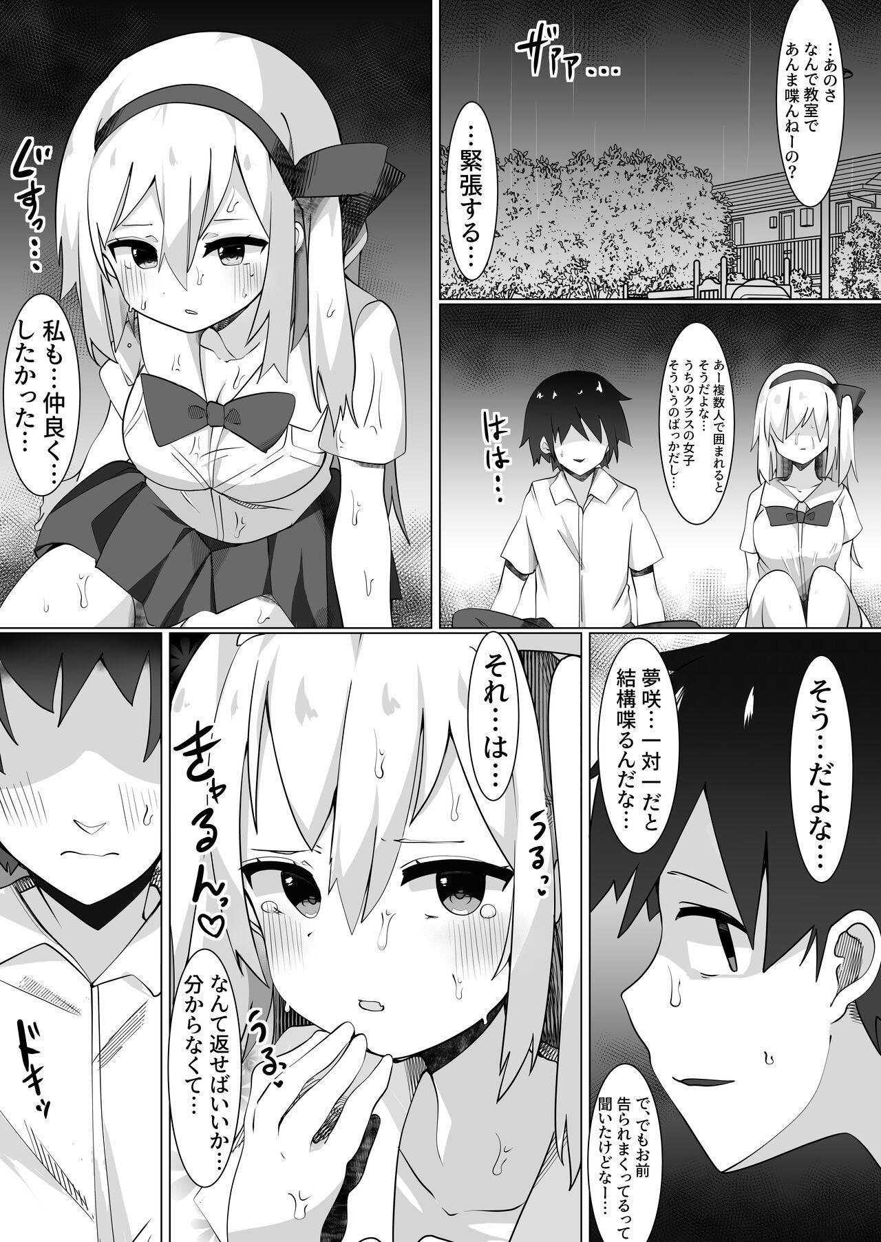 Hatsukoi no Tenkousei to H Shimakuttetara Class no Danshi ni Barete Odosaremashita. - Page 6