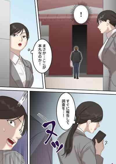 Seigikan no Tsuyoi Hitozuma no Mayaku Torishimarikan ga Mitsubainin ni Mesu Ochi Ninshin Suru made 10