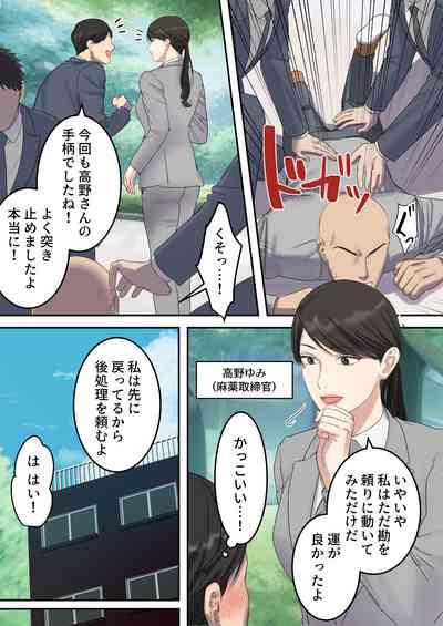 Seigikan no Tsuyoi Hitozuma no Mayaku Torishimarikan ga Mitsubainin ni Mesu Ochi Ninshin Suru made 3