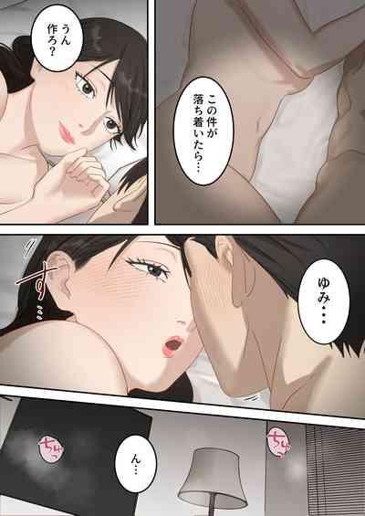 Seigikan no Tsuyoi Hitozuma no Mayaku Torishimarikan ga Mitsubainin ni Mesu Ochi Ninshin Suru made 7