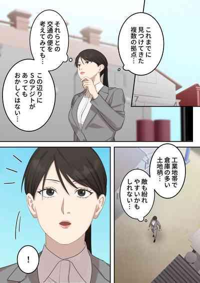 Seigikan no Tsuyoi Hitozuma no Mayaku Torishimarikan ga Mitsubainin ni Mesu Ochi Ninshin Suru made 8