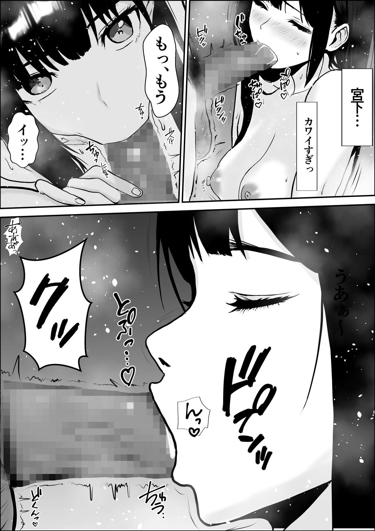 Kyoumi no Mukougawa 2 44