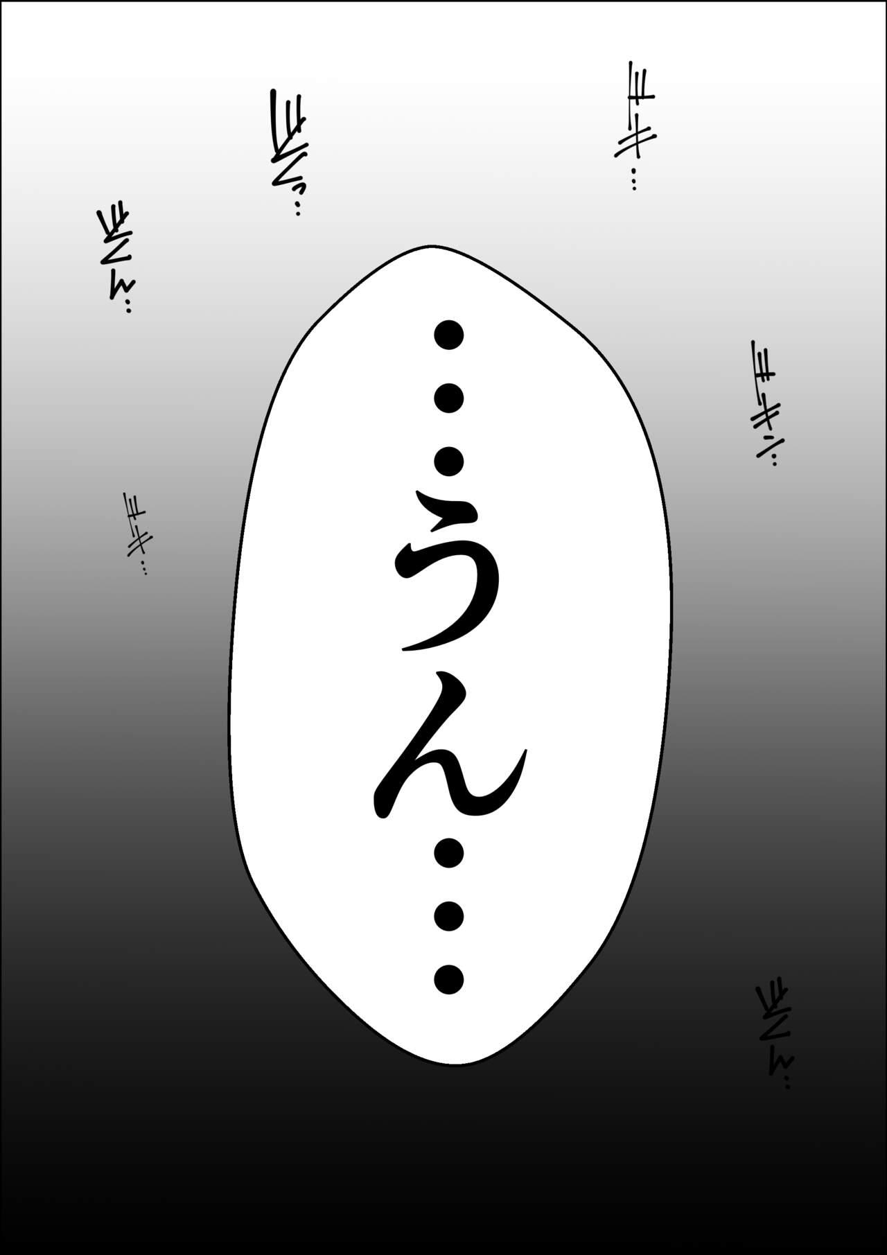 Kyoumi no Mukougawa 2 54