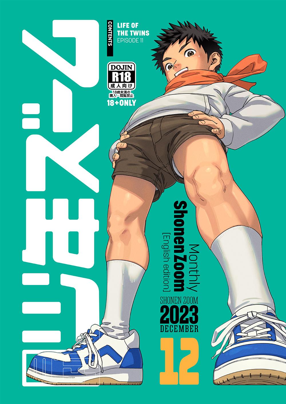 Gekkan Shounen Zoom 2023-12 0