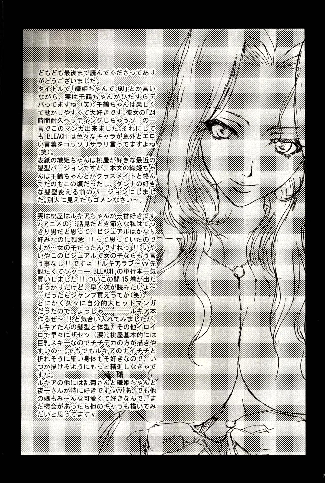 Orihime-chan de Go 27