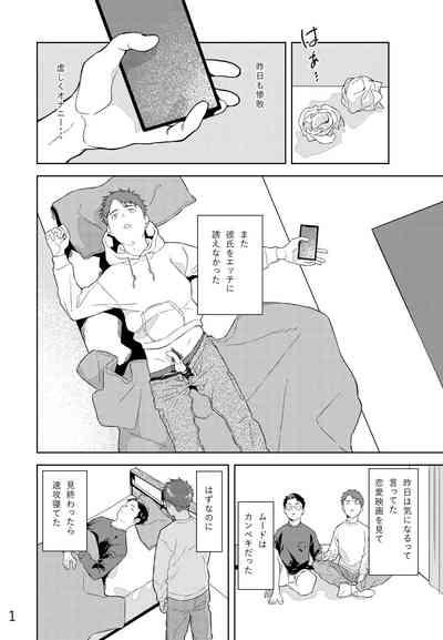 Remon to Raimu 2