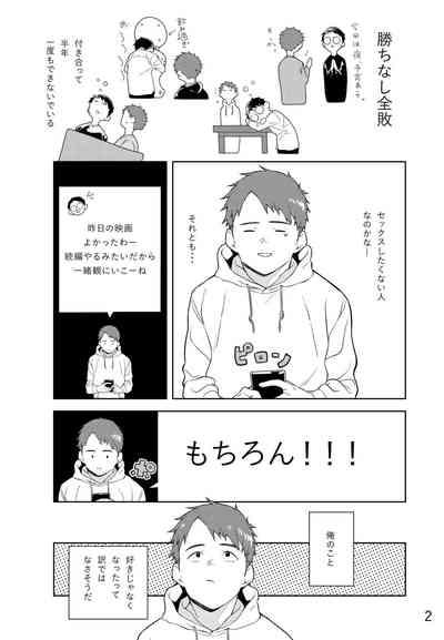 Remon to Raimu 3