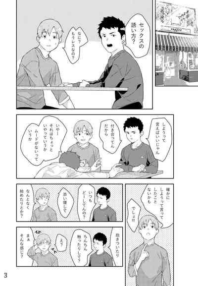 Remon to Raimu 4
