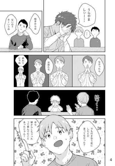 Remon to Raimu 5