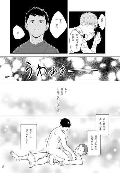 Remon to Raimu 6