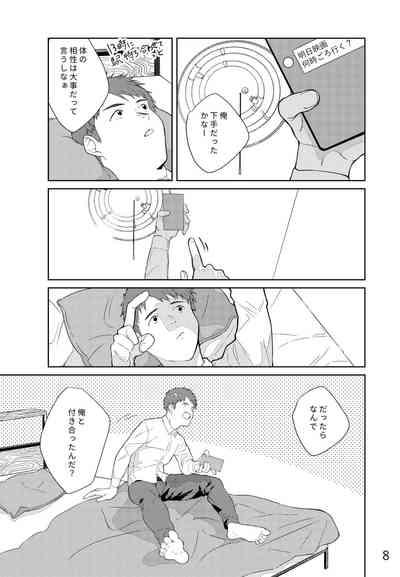 Remon to Raimu 9