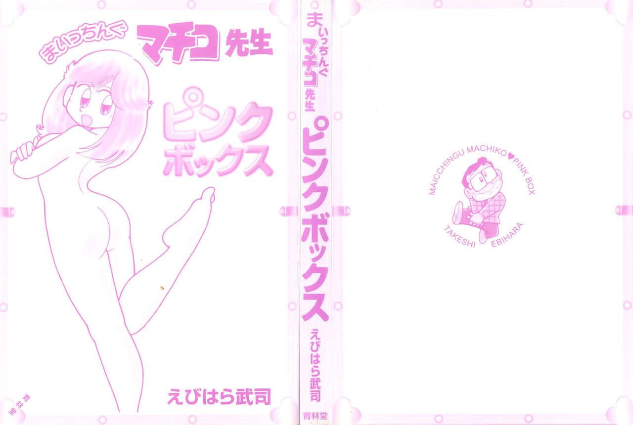 Bathroom Maichiingu Machiko Sensei book pink - Miss machiko | maicching machiko-sensei Booty - Picture 2