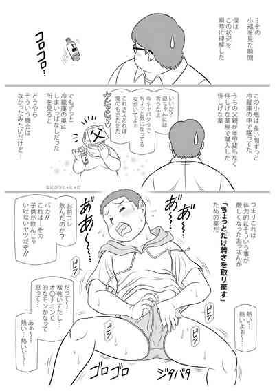 SNAP SHOT 6
