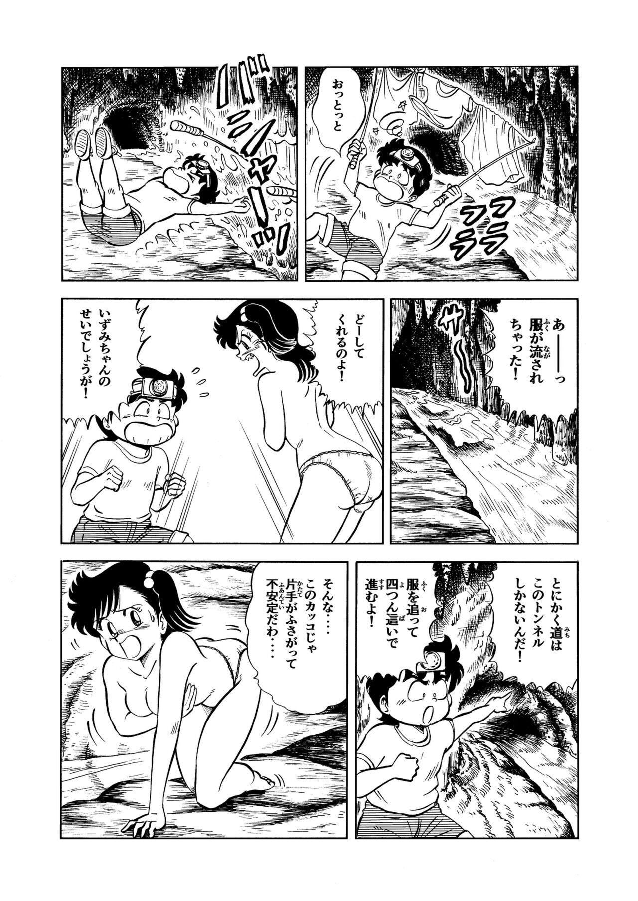 Leche Hard Sex Izumi-chan 2 - Heart catch izumi-chan Bang Bros - Page 5