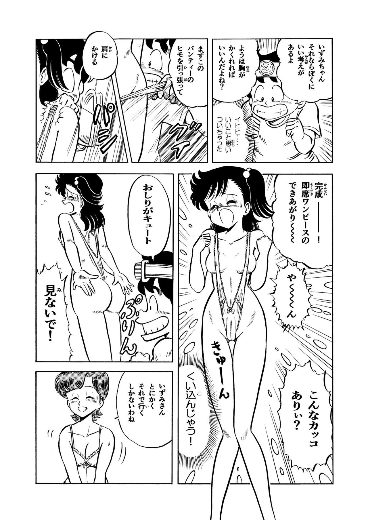 Leche Hard Sex Izumi-chan 2 - Heart catch izumi-chan Bang Bros - Page 6